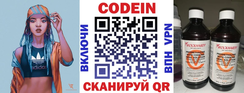 Codein напиток Lean (лин)  OMG маркетплейс  Калач-на-Дону 