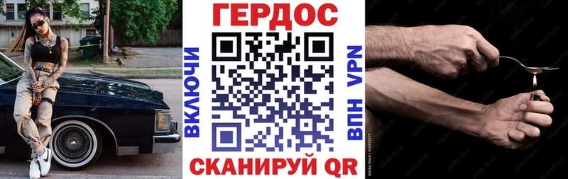Героин гречка Калач-на-Дону