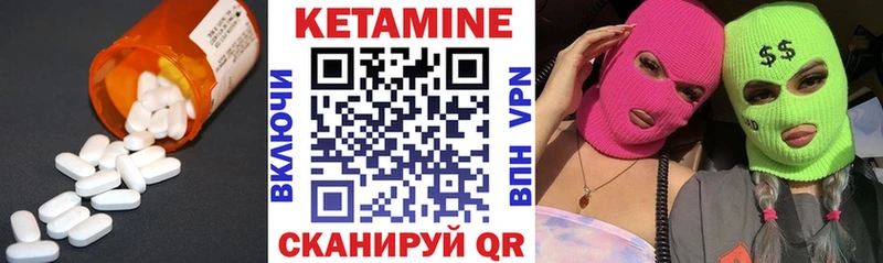 Кетамин VHQ Калач-на-Дону